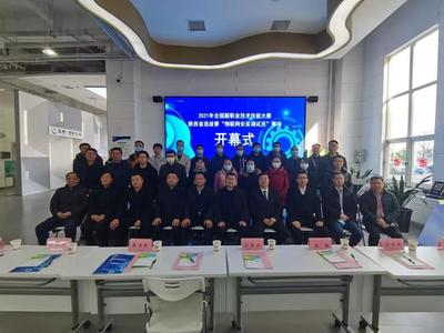 2021年陜西省“物聯網安裝調試員”賽項在咸陽高新區成功舉辦